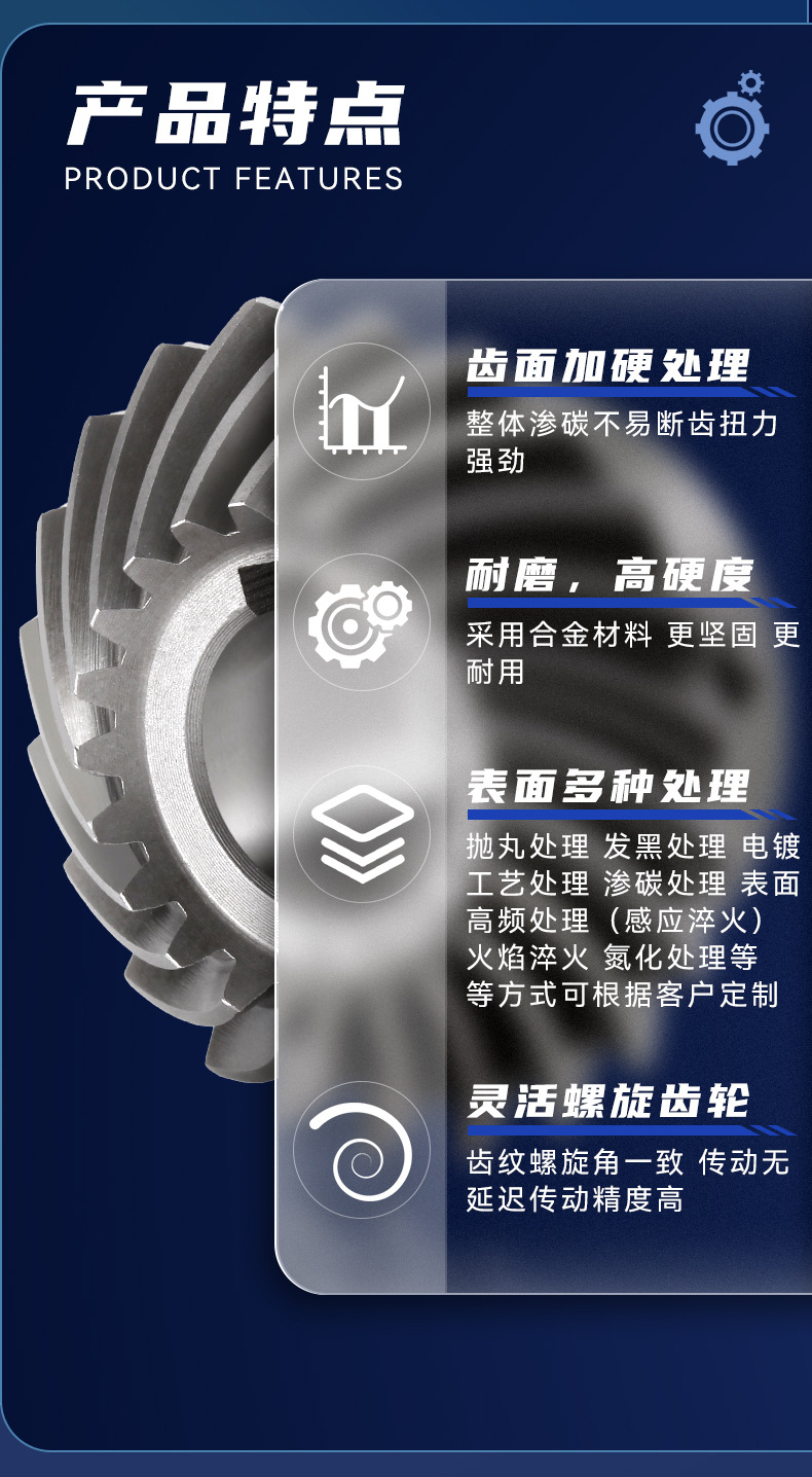 Metal Transmission Parts, Toothed Fan Helical Bevel Gears, H7 High-Precision Helical Gears, Mechanical Transmission Parts, Accessories, Factory Processing