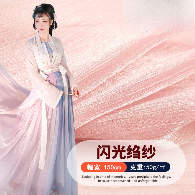 Ice Flower Cationic Gauze Fabric, Glitter Crepe, Glitter Wrinkled Silver Organza, Han Dynasty Large-Sleeved Shirt and Skirt Fabric