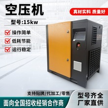 15kw螺杆式永磁变频空压机工业级节能螺杆式大型空气泵空气压缩机