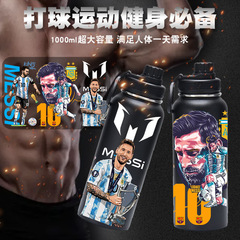 世界盃內馬爾水杯足球明星梅西C羅保溫杯大容量不鏽鋼運動男便攜