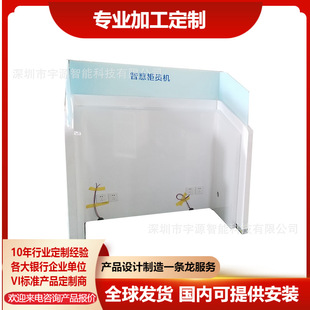 Construction Bank Smart Teller Machine Wooden Panel Furniture Teller Machine ITM Machine Protective Cover Partition Service Area