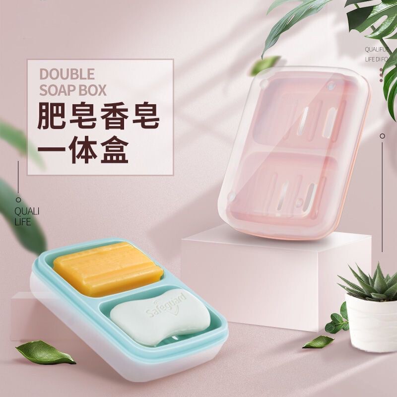 茶花肥皂盒香皂盒双格皂盒学生宿舍带盖沥水家用洗衣盒子双层香罩|undefined