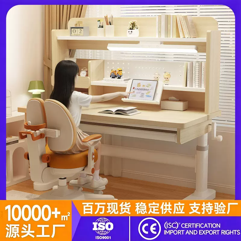 现货批发可升降儿童学习桌椅套装家用写字桌子学生专用实木作业桌