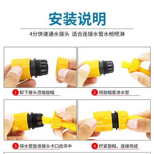 Plastic 4-point water pipe hose quick connector 4-point plastic quick-connect water pipe joint wholesale car water gun accessories quick connector