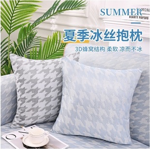 Factory in stock Summer Ice Silk Houndstooth Pillow Case Living Room Sofa Cushion Cover Waist Protection Bedside Mat Backrest Cushion