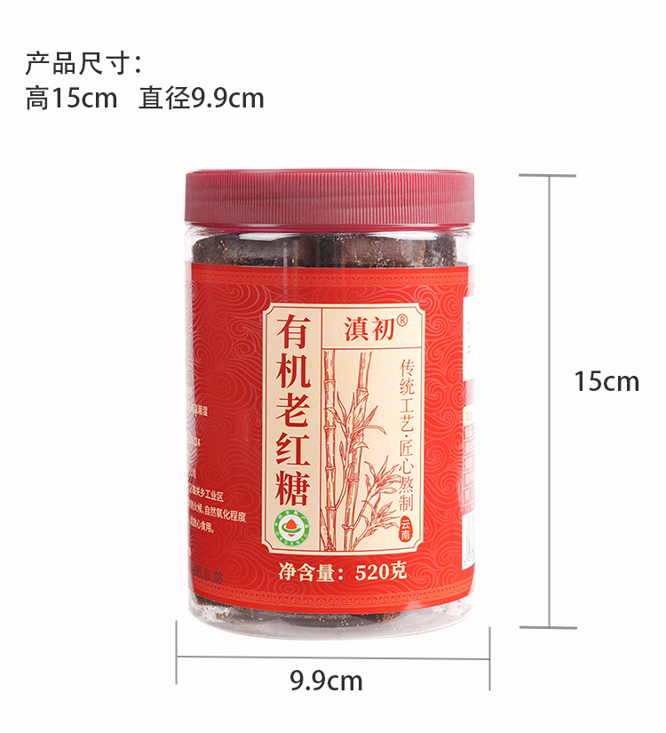 Yunnan Organic Brown Sugar Blocks 520g Handcrafted Sugarcane Hong Tang Traditional Slow-Cooked preparation