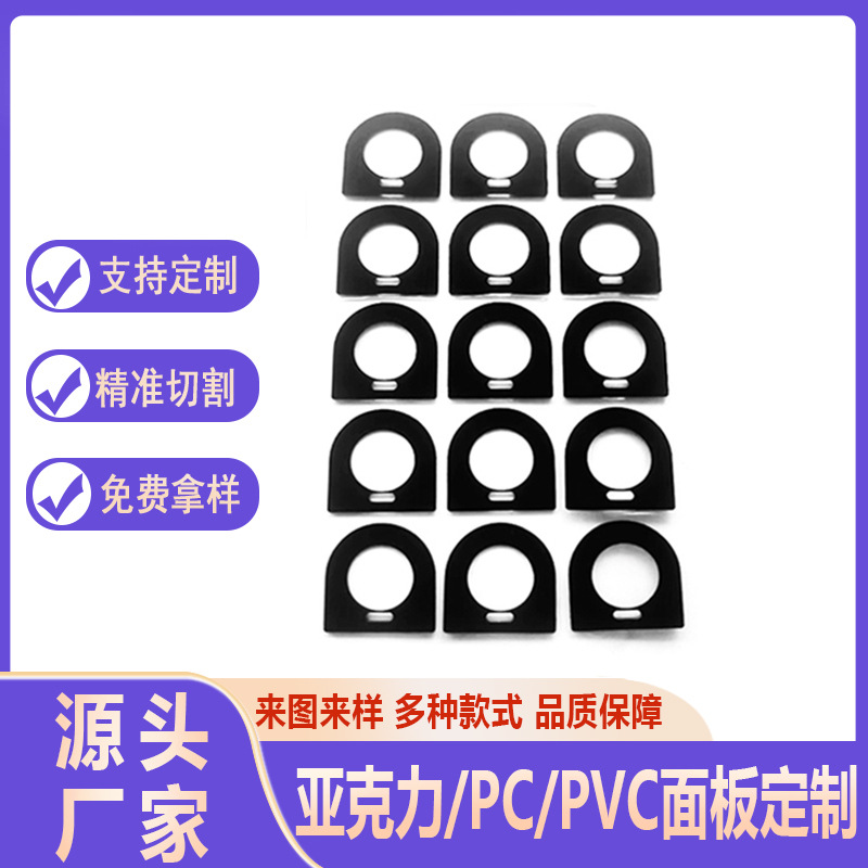 厂家直销亚克力镜片面板 CNC切割贴背胶倒角显示屏PC面贴丝印面板