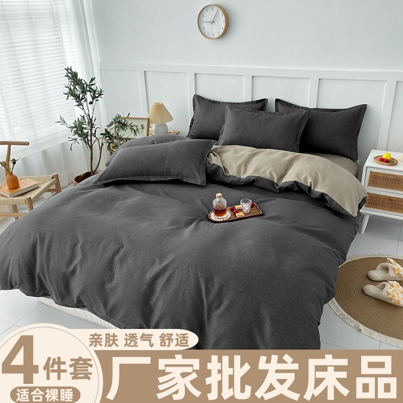 小清新磨毛被套四件套水洗棉床单被罩简约学生宿舍单人三件套批发