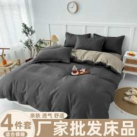 小清新磨毛被套四件套水洗棉床单被罩简约学生宿舍单人三件套批发