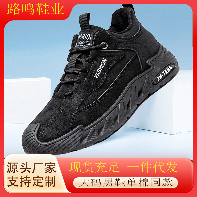 Cross-Border Large Size Men's Shoes 2025 Sports Shoes Men's Casual Shoes Running Travel Shoes Comfortable and Breathable Dad Shoes