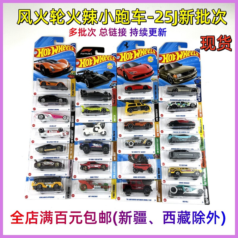 25J Batch C4982 Hot Little Sports Car Alloy Car Model Toy Track Scooter