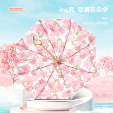 高级感双层花朵伞遮阳防晒防紫外线太阳伞折叠晴雨两用广告礼品伞