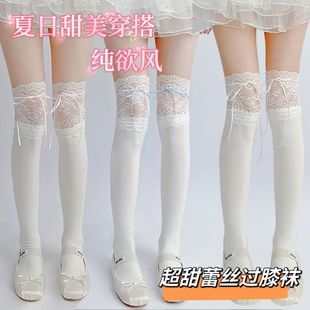 Ballet Style Stitching Lace Ribbon Bow Over the Knee Sweet Lace Female Lolita Jk Bow Socks