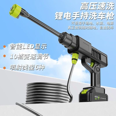 High pressure car wash water gun Wash Water Gun Rechargeable Lithium Battery