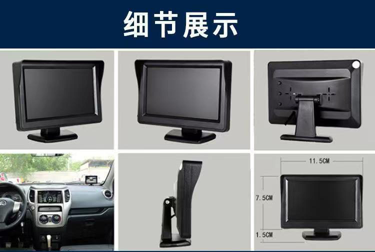 Av Car Truck 4.3inch Universal Vehicle Rear View Hd Monitor Display Screen for Reversing