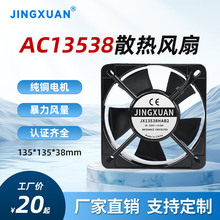 13cm�~о�L����L�������L��13538늙����ù��I�L�� 220vɢ���L��