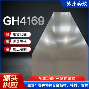 GH4169�Ͻ�� GH4169�ߜغϽ�� �S�ҬF؛����  Ҏ���Rȫ �����