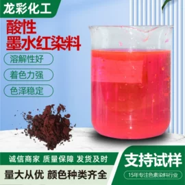 酸性染料;直接染料;溶剂染料