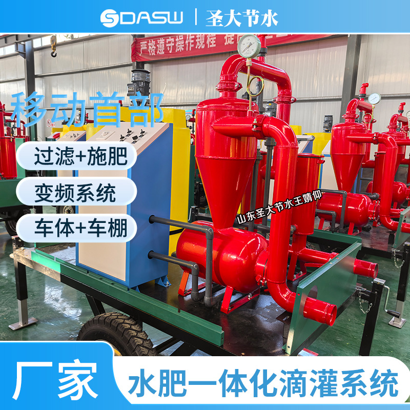 移动式水肥一体化首部 粮食绿色高产项目可移动板车带车棚防雨