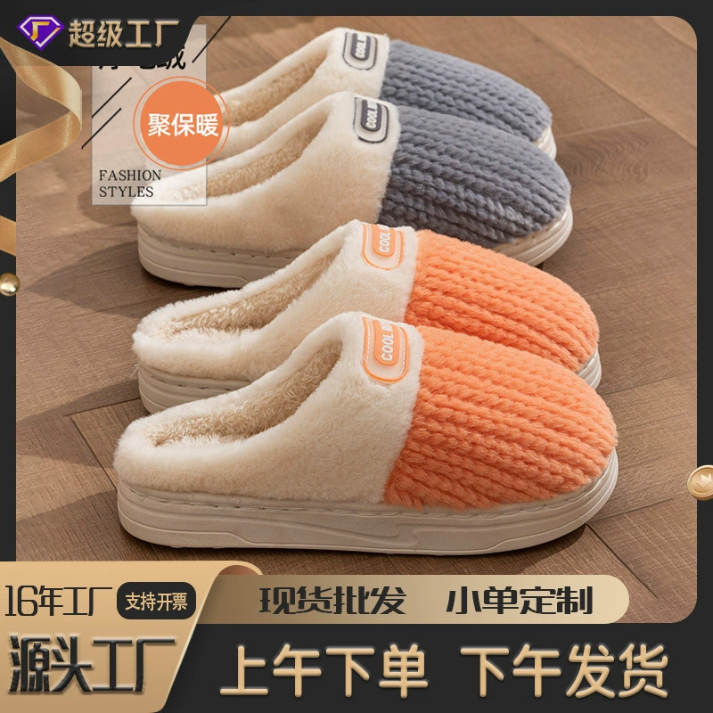 Хлопковые тапочки для женщин и мужчин, осенне-зимние домашние тапочки нового дизайна, теплые хлопковые тапочки на толстой подошве оптом