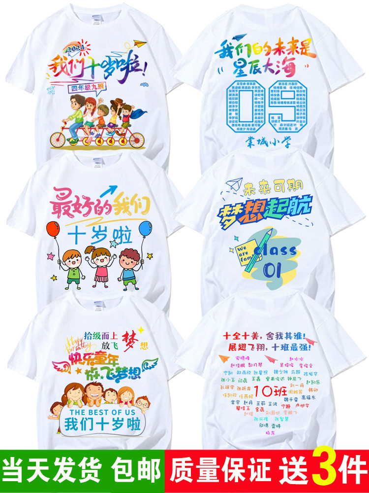 우리는 열 살이에요