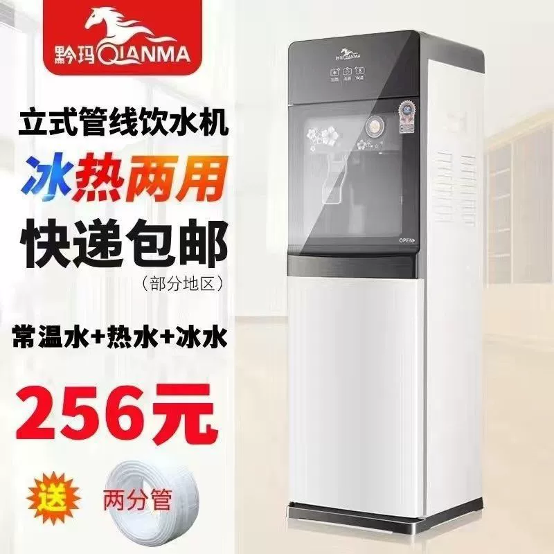 Новый вертикальный трубопроводный дозатор воды для домашнего использования