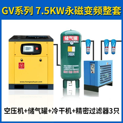 Magnet Variable Frequency Air Compressor | Hava kompressorları - 75kw-permanent-magnet-frequency-conversion-06m-3-air-storage-tank-1m-3-cold-dryer