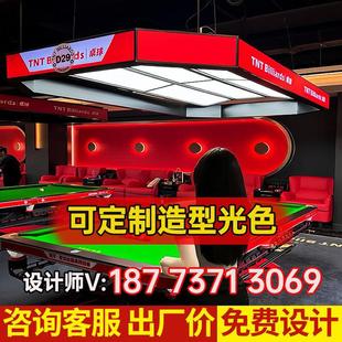 Billiard Room Atmosphere Light, Billiard Hall Atmosphere Light, Billiard Room Special Light, Billiard Room Atmosphere Light, Billiard Hall Atmosphere Light