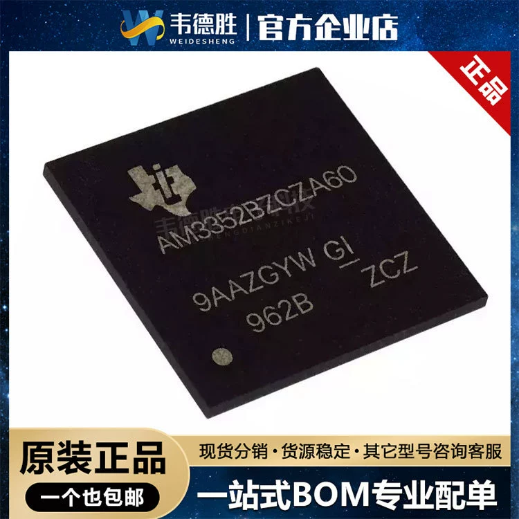 Новый оригинальный подлинный AM3352BZCZA60 пакет SPBGA-N324 MCU микрокомпьютер