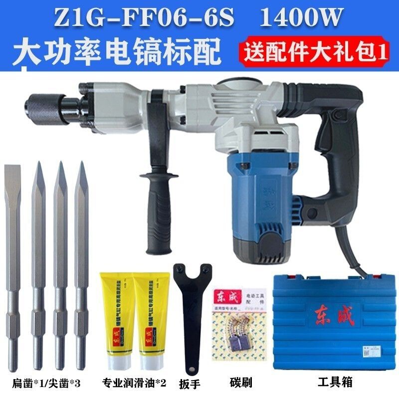 東城 1600 ワット単一電気ピック Z1G-FF07-6 ハイパワー水と電気設置コンクリートスロッティングハンマーピックツール|undefined