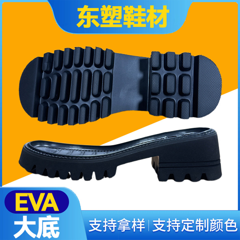 Source Factory Eva Women's Shoe Soles, Non-Slip, Wear-Resistant, Solid Rubber Foam Material, Durable and Non-Deformable, Wholesale Source Factory Eva Women's Shoe Soles, Non-Slip, Wear-Resistant, Solid Rubber Foam Material, Durable and Non-Deformable, Wholesale
