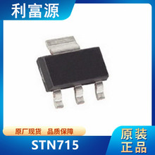 STN715 贴片功率MOSFET稳压三极晶体管 N715 贴片SOT223 全新原装