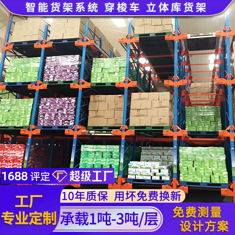 穿梭式货架库房智能仓储货架仓库自动化双向穿梭式立体库重型货架