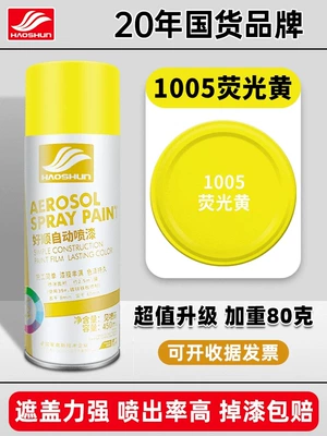 Avtomobil boyası Paint Matte Black Paint That - fluorescent-yellow-450mlbottle