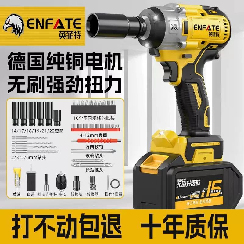 Электрический гаечный ключ Большой крутящий литий-электрический ударный гаечный ключ