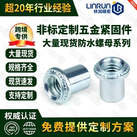 CNC加工;锻造;螺母