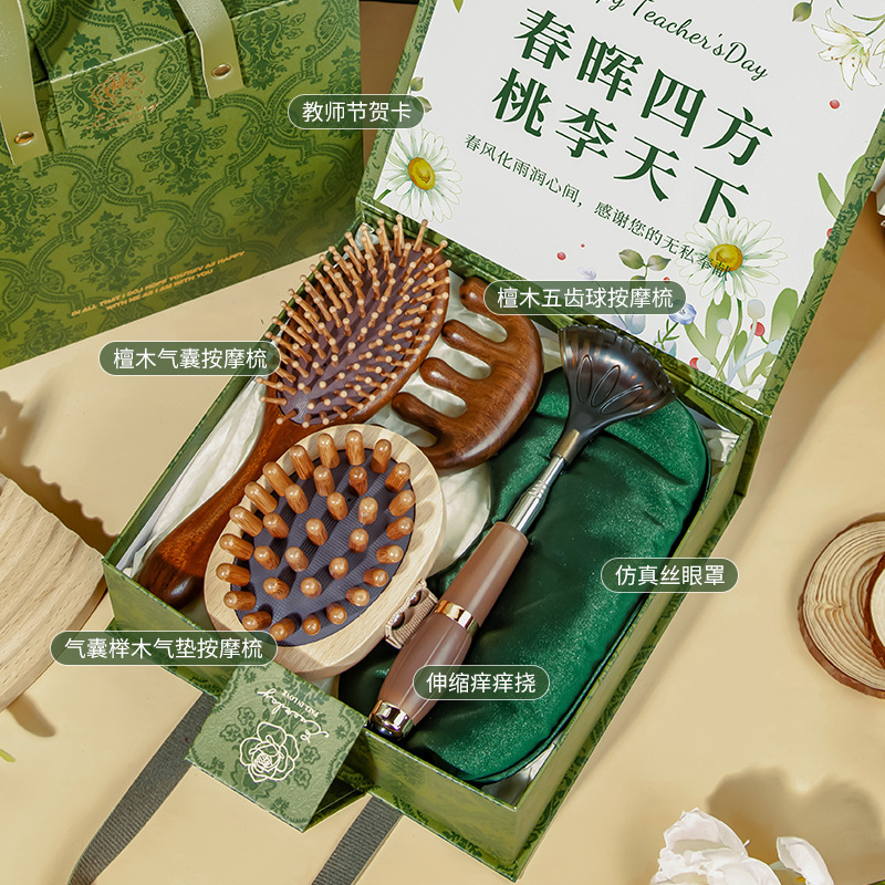 教师节礼物2025新款伴手礼盒送女老师妈妈实用檀木养生经络按摩梳|undefined
