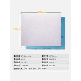 砂纸抛光打磨神器磨砂纸木工家具汽车漆面金牛沙皮纸打磨工具进口