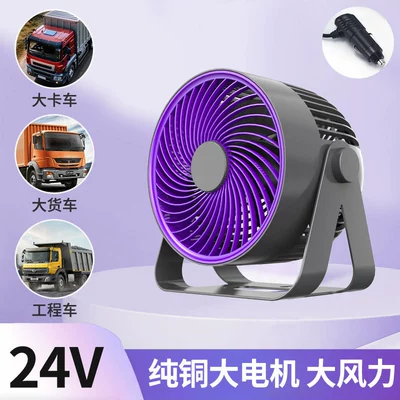Directly Supplied from the Manufacturer, 12V/24V Digər kiçik elektrik cihazlar - purple-gray-24v-cigarette-lighter-plug-aromatherapy-tablet