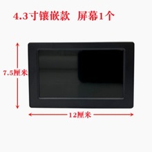 电动三轮车倒车影像电瓶四轮面包车燃油4.3/7寸12V高清后