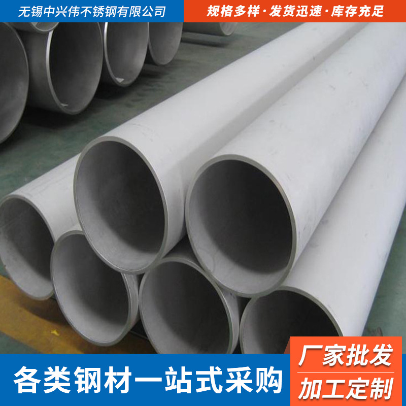 厂家批发304不锈钢无缝管89*3 厚壁无缝管 309S 317L不锈钢管