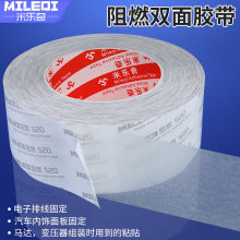 防火阻燃棉纸双面胶带耐高温无卤电池单片间绝缘超薄维修双面胶