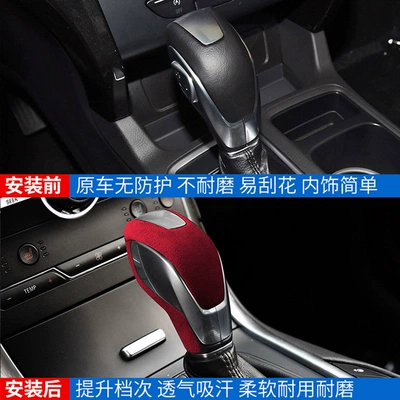 Interior Modified Sticker, Sürətlər qutusu və əl tormozu başlıqları
