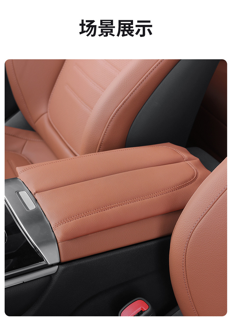 22-24 Mercedes-Benz new C- class GLC260L central armrest box booster pad C200L/C300L central control protection pad