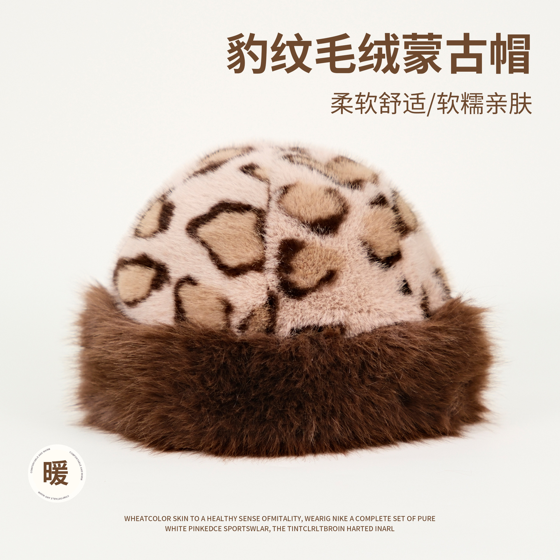 冬新款仿狐狸毛毛绒豹纹圆顶防寒加厚帽子女蒙古东北保暖护耳盆帽