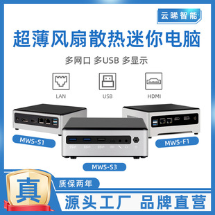 Yunxi Intelligent Ultra-Thin Fan Cooling Multiple Network Ports Multiple USB Multiple Displays Mini Computer Silent