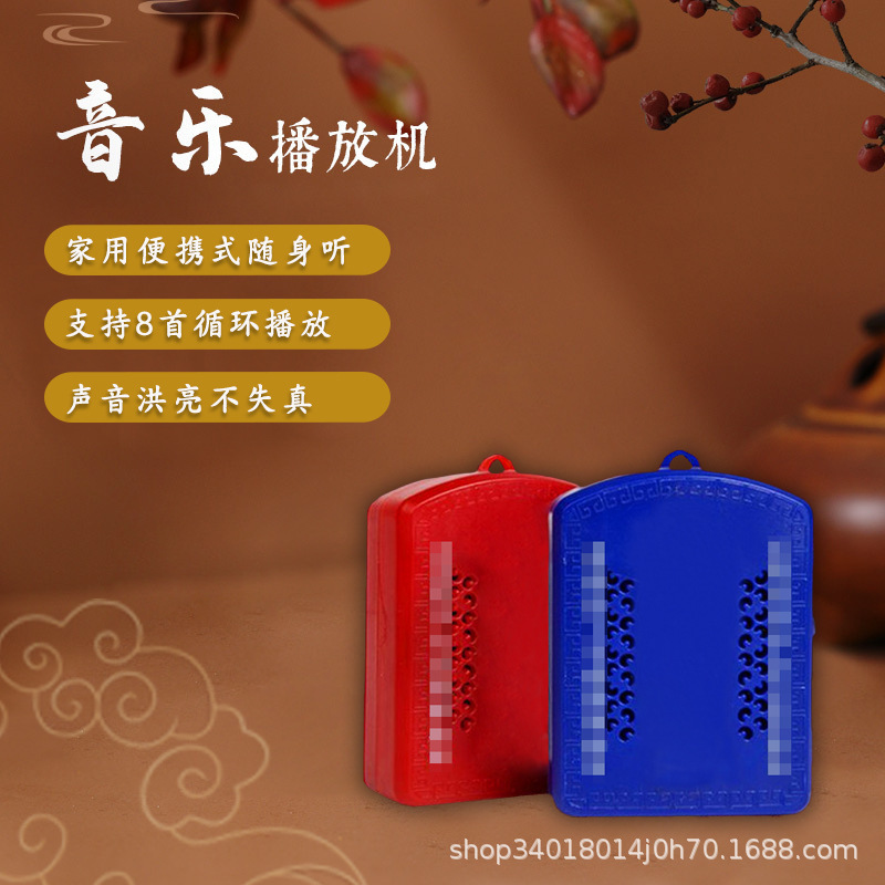 Hon Yuan クラシック乾電池ポケット ホルター HD 音質、カード挿入不可、高齢者向けの 8 の特別な MP3 内蔵|undefined