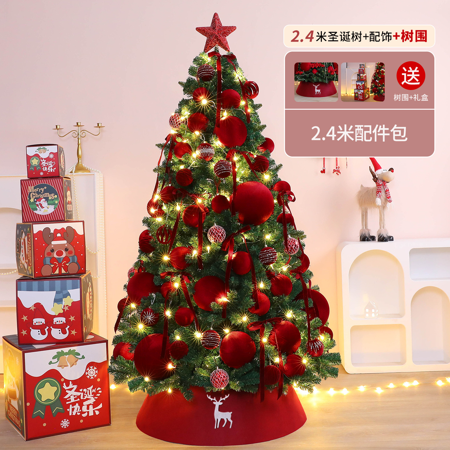 Libro rojo nuevo set de árbol de Navidad rojo vino grande interior y exterior decoración de decoración de Navidad