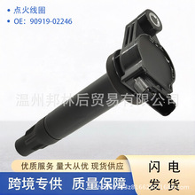 90919-02246���������Ȧ���90080-19025 UF430�����ڷ���UF506