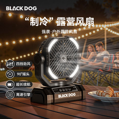Blackdog黑狗户外桌面小风扇制冷小型战术新款便携随身露营灯充电